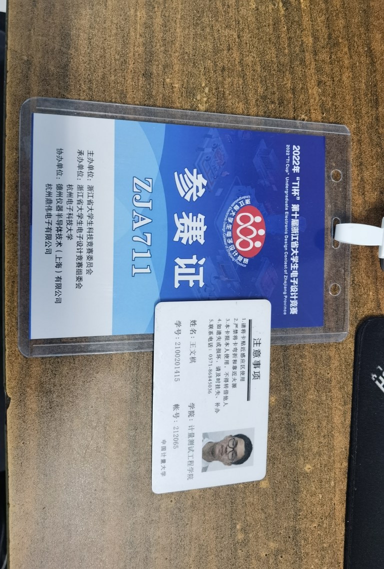 暑期电赛集训